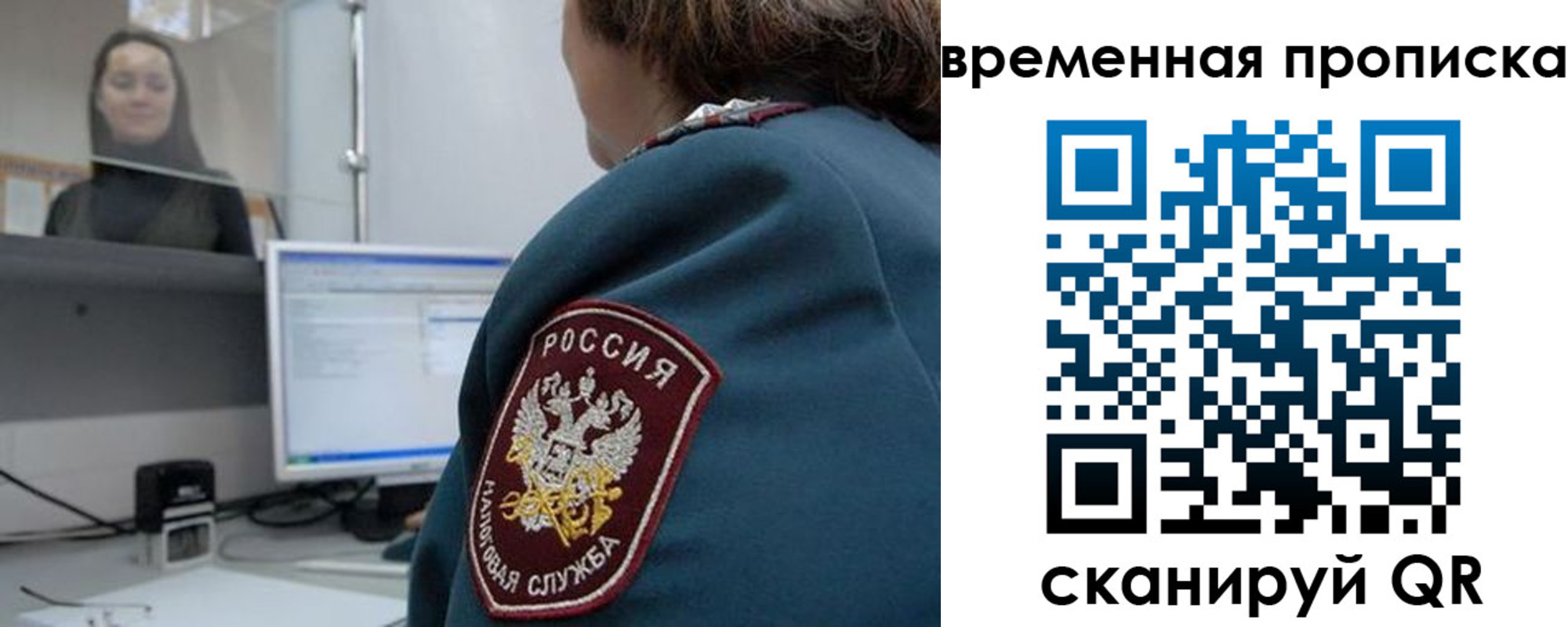 прописка регистрация в Пыть-Яхе