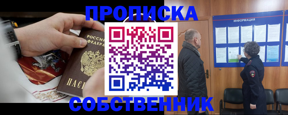 временная регистрация 2025 в Пыть-Яхе