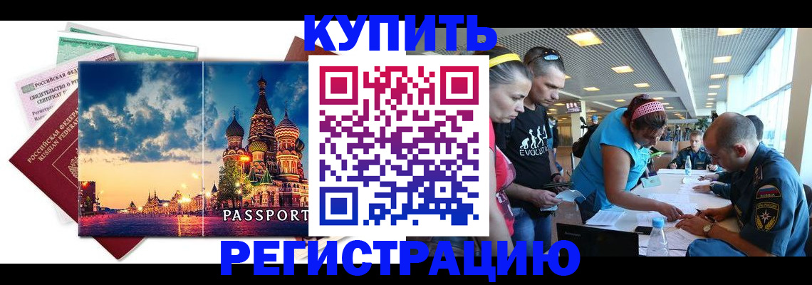 временная регистрация для всех в Пыть-Яхе