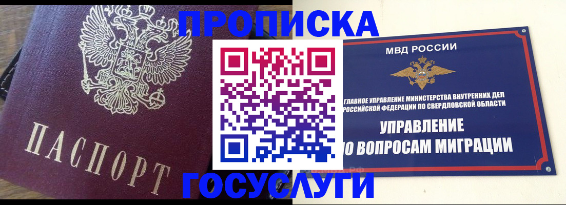 временная регистрация поиск в Пыть-Яхе