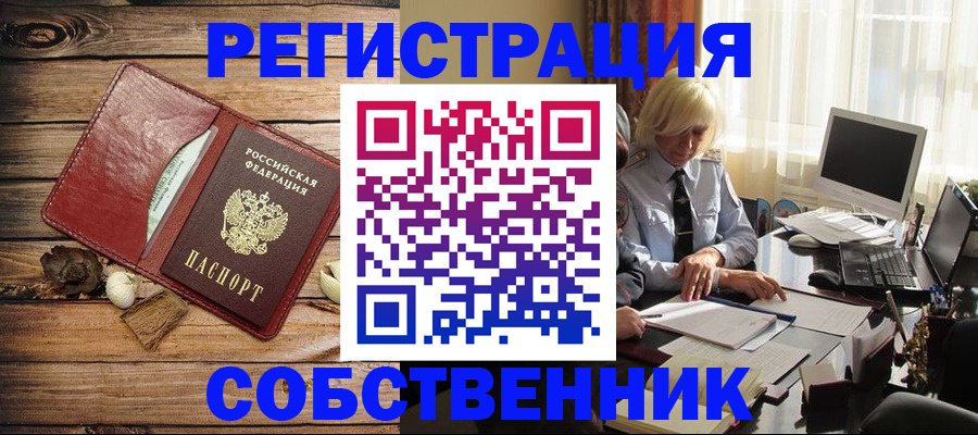 миграционный учет в Пыть-Яхе